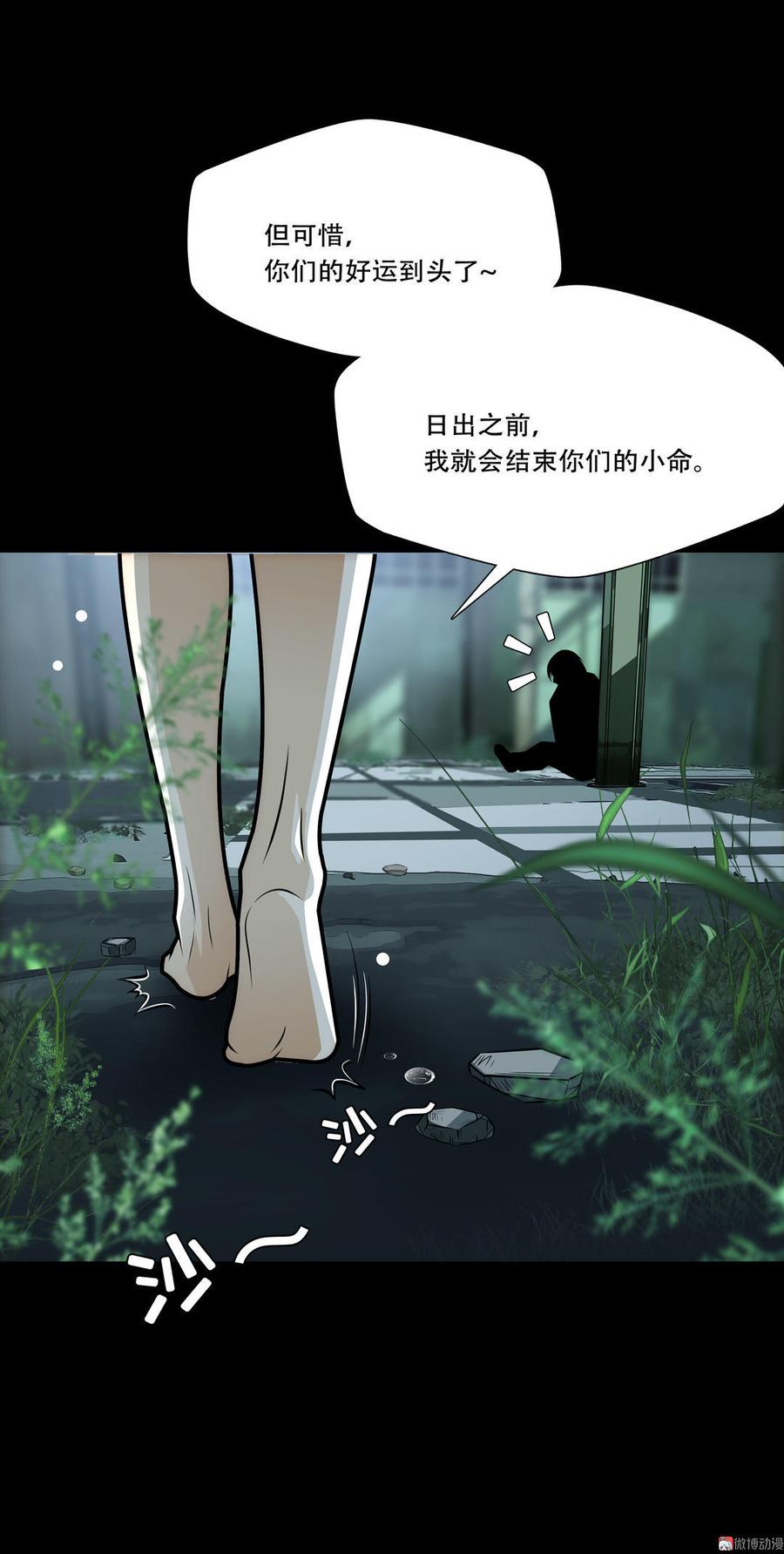 Almighty takeaway little brother Ch.32 p22