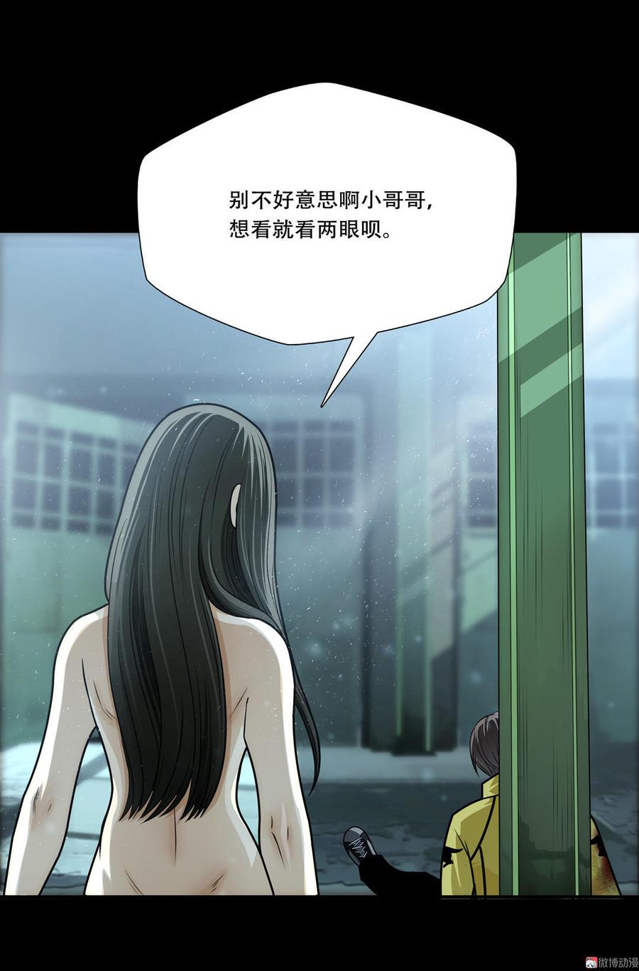 Almighty takeaway little brother Ch.32 p25
