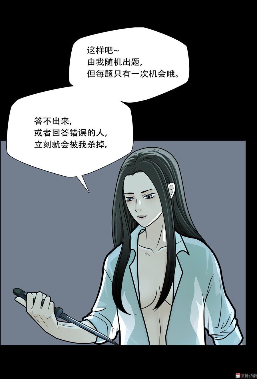 Almighty takeaway little brother Ch.32 p30