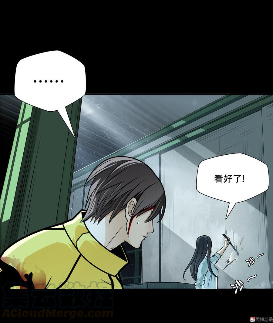 Almighty takeaway little brother Ch.32 p31