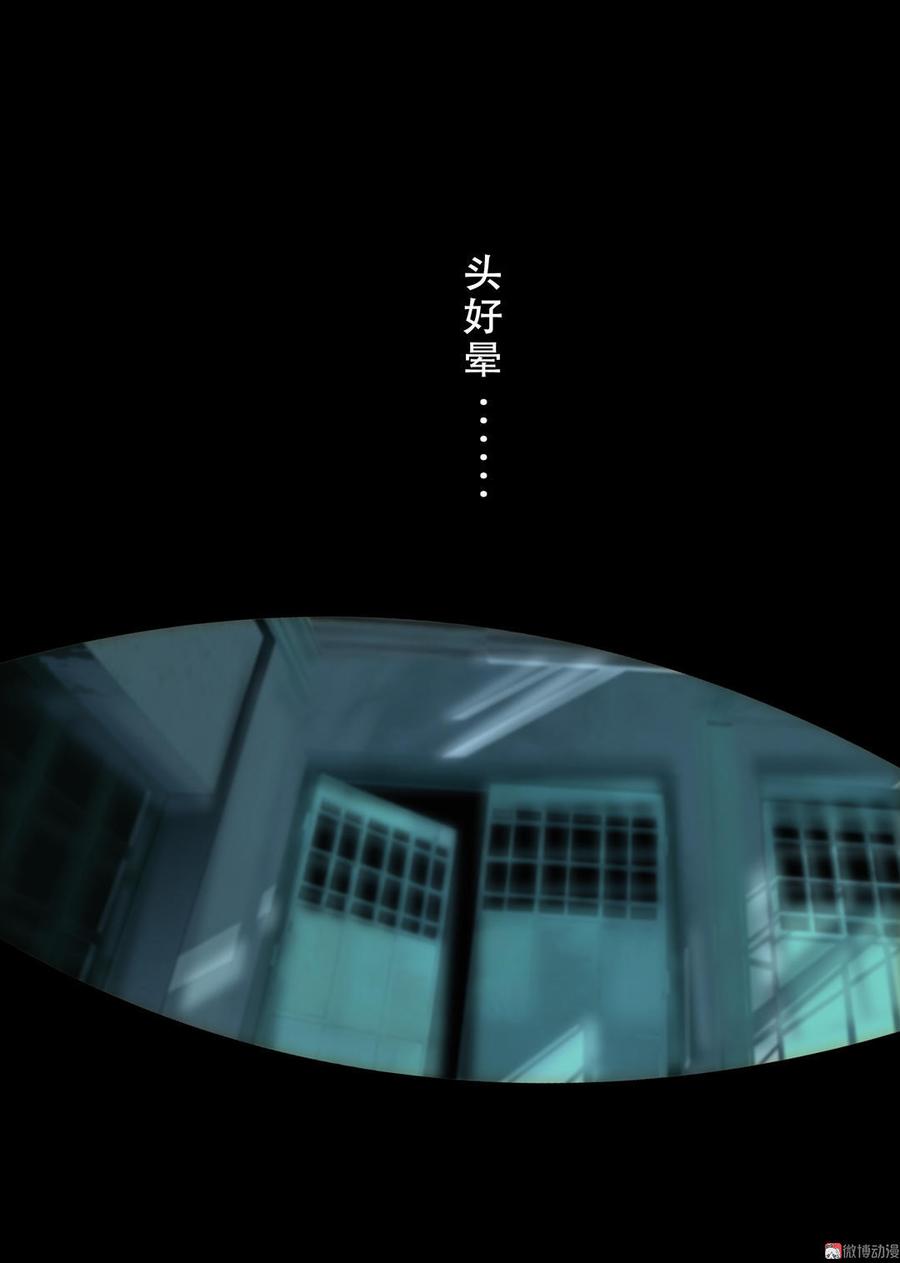 Almighty takeaway little brother Ch.32 p8