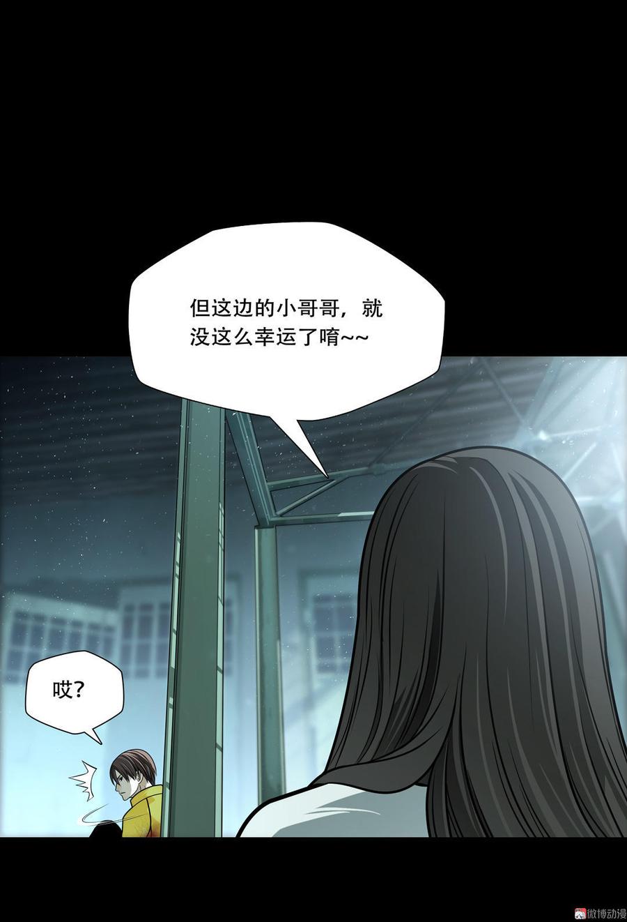 Almighty takeaway little brother Ch.33 p12
