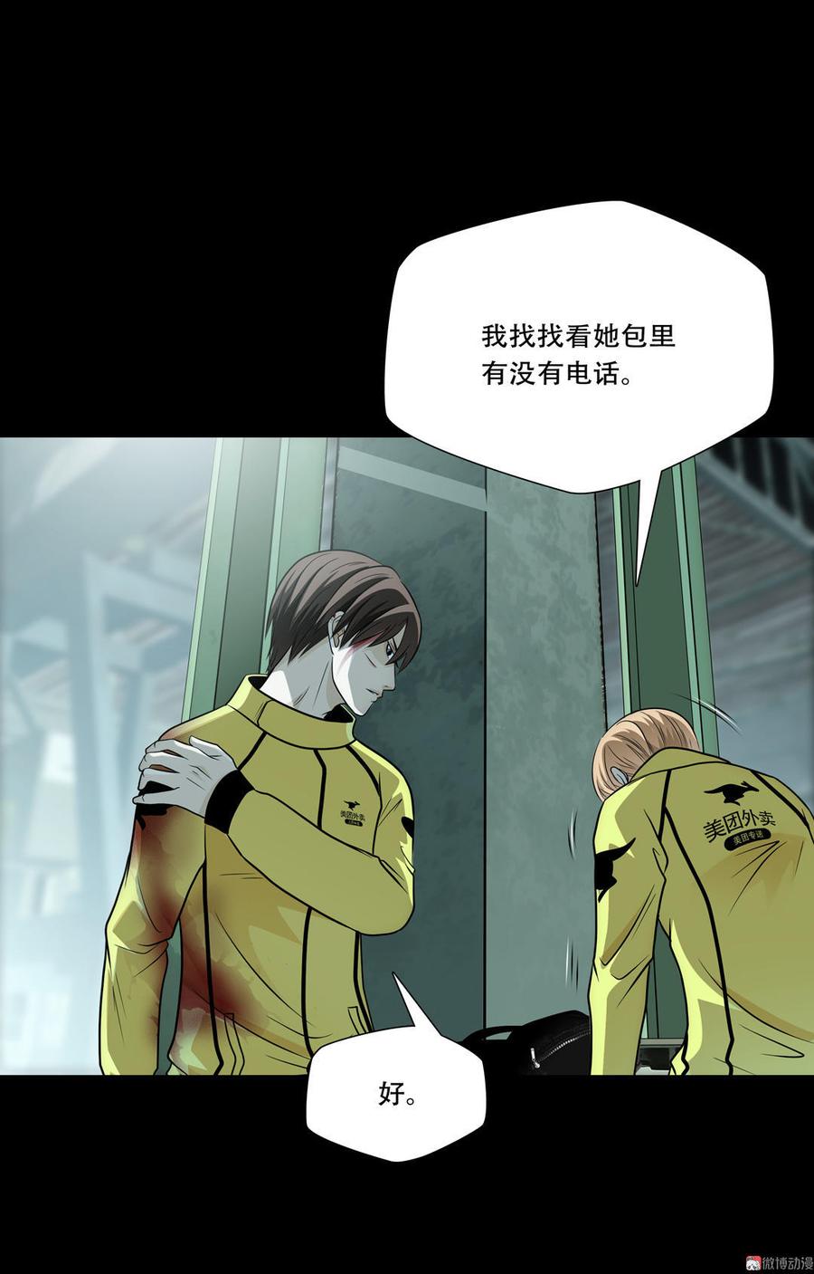 Almighty takeaway little brother Ch.33 p28