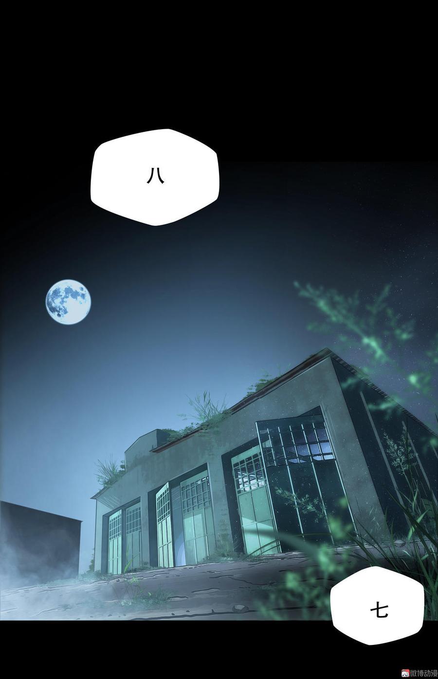 Almighty takeaway little brother Ch.33 p3