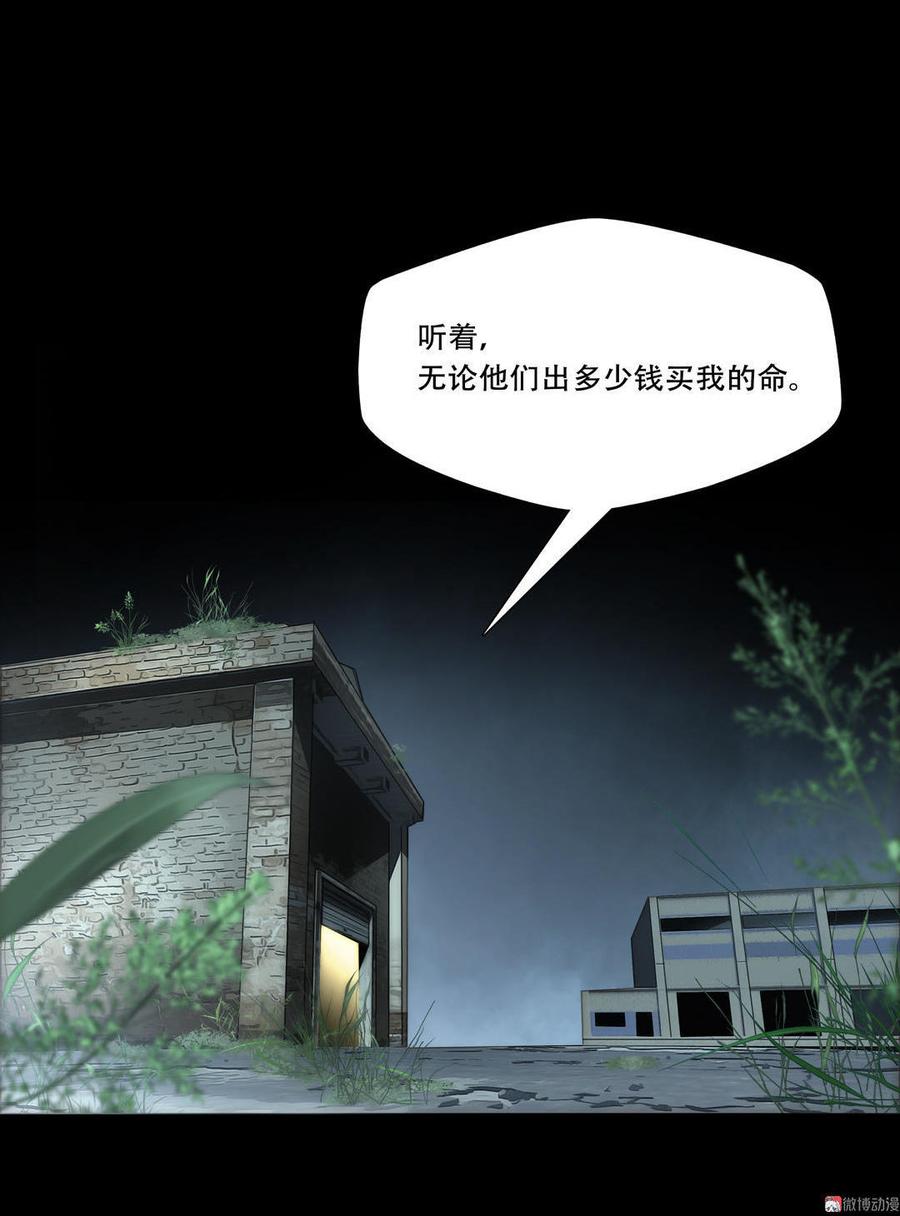 Almighty takeaway little brother Ch.33 p32