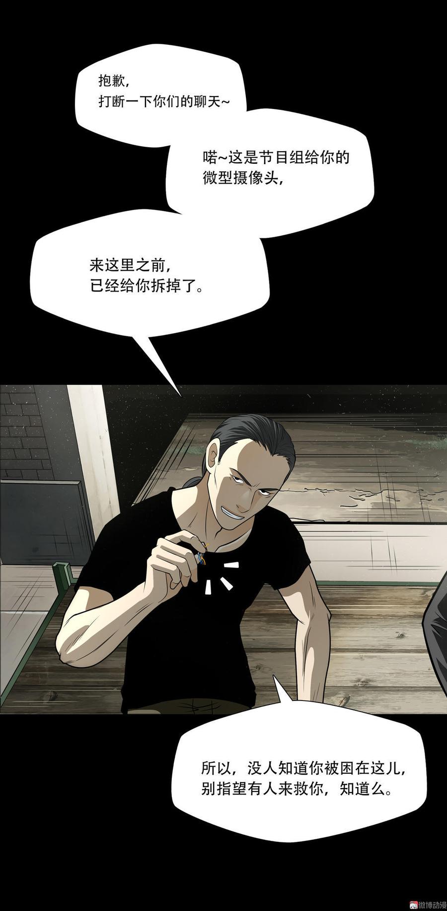 Almighty takeaway little brother Ch.34 p18