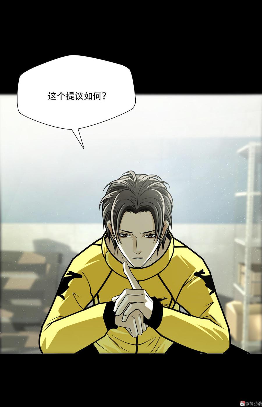 Almighty takeaway little brother Ch.34 p2