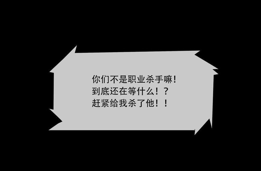 Almighty takeaway little brother Ch.34 p20