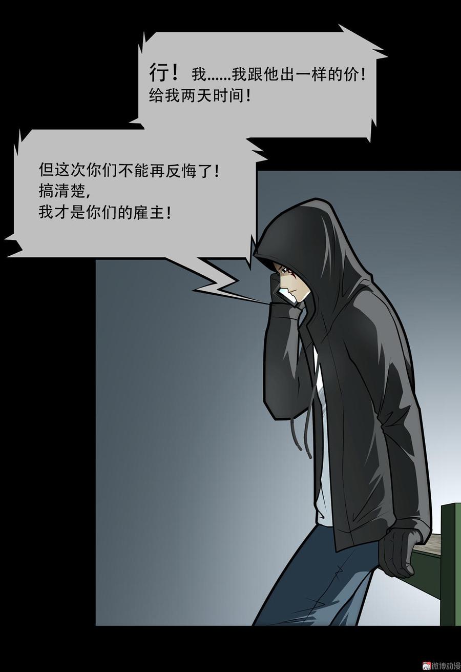 Almighty takeaway little brother Ch.34 p25