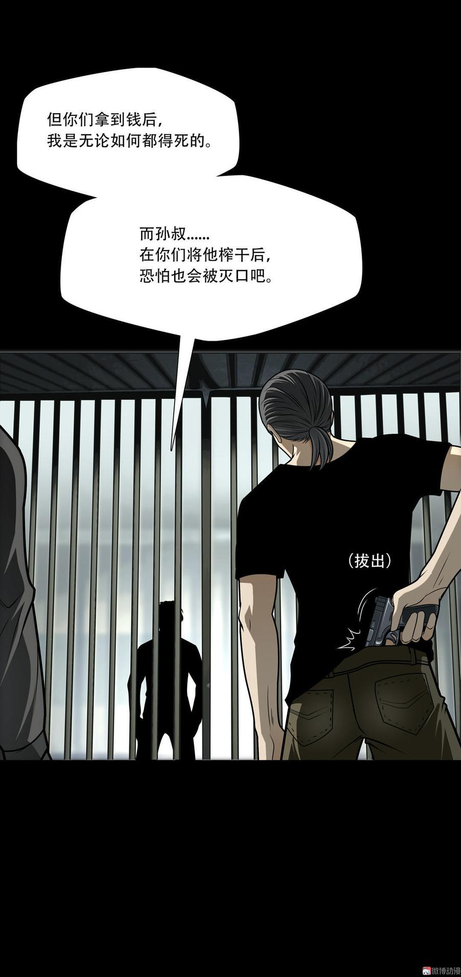 Almighty takeaway little brother Ch.34 p30