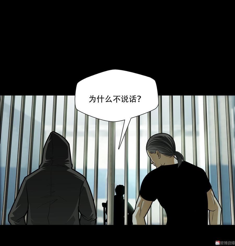 Almighty takeaway little brother Ch.34 p4