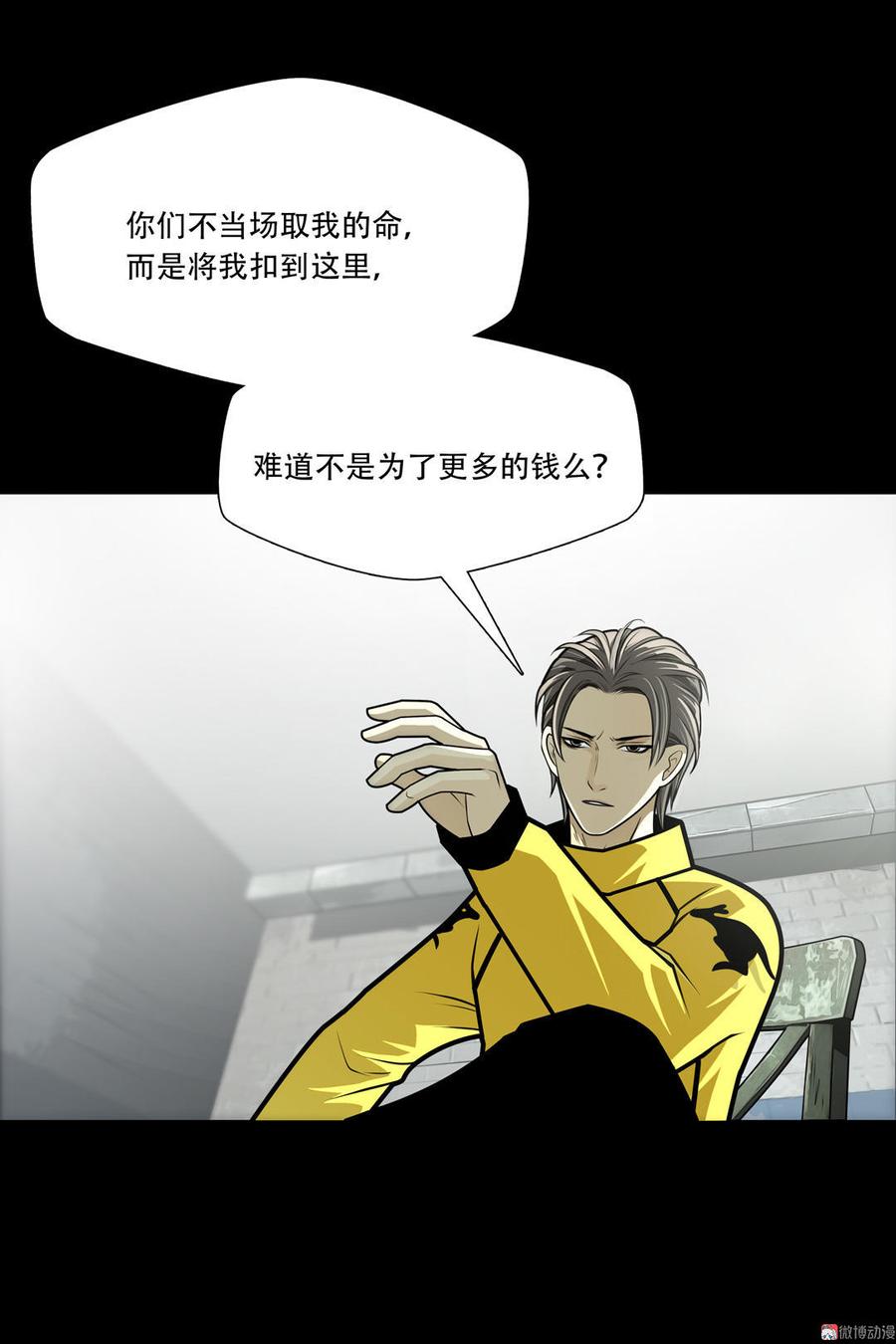Almighty takeaway little brother Ch.34 p5