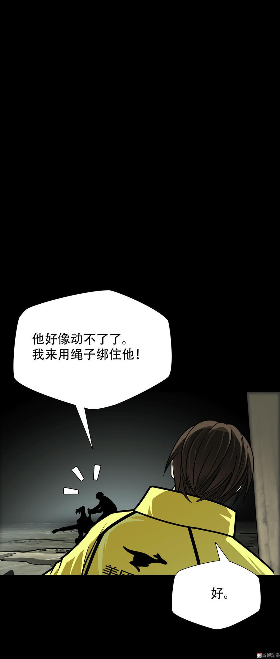 Almighty takeaway little brother Ch.35 p13