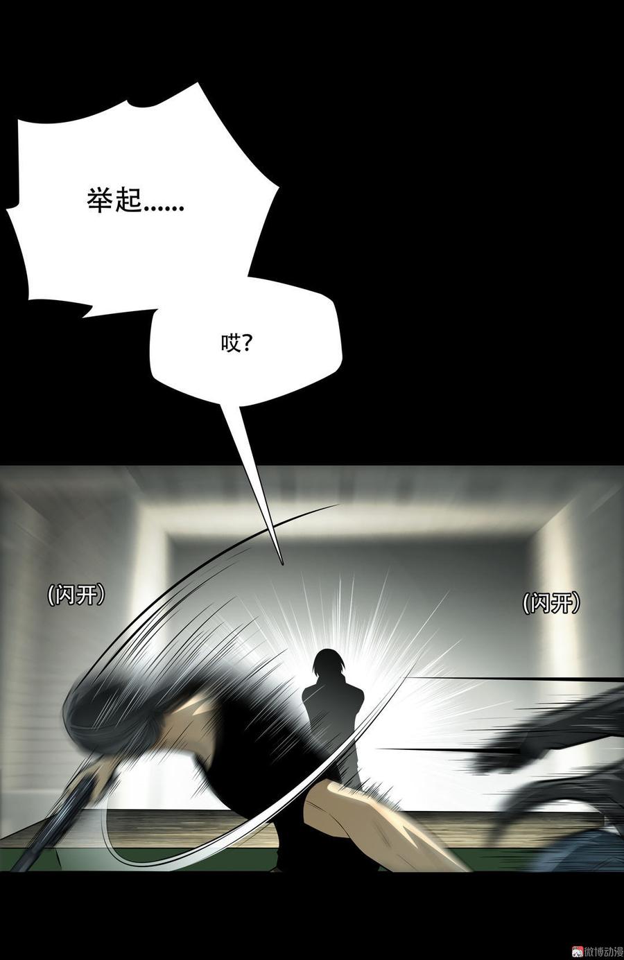 Almighty takeaway little brother Ch.35 p2