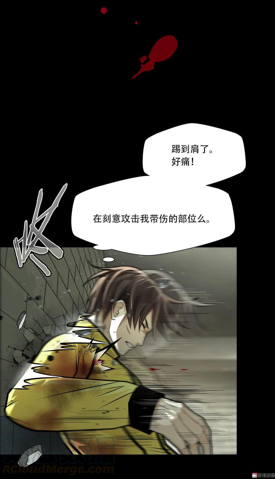 Almighty takeaway little brother Ch.35 p21