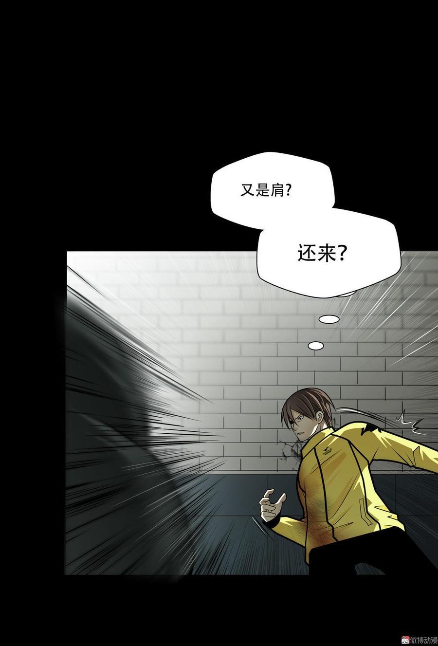 Almighty takeaway little brother Ch.35 p23