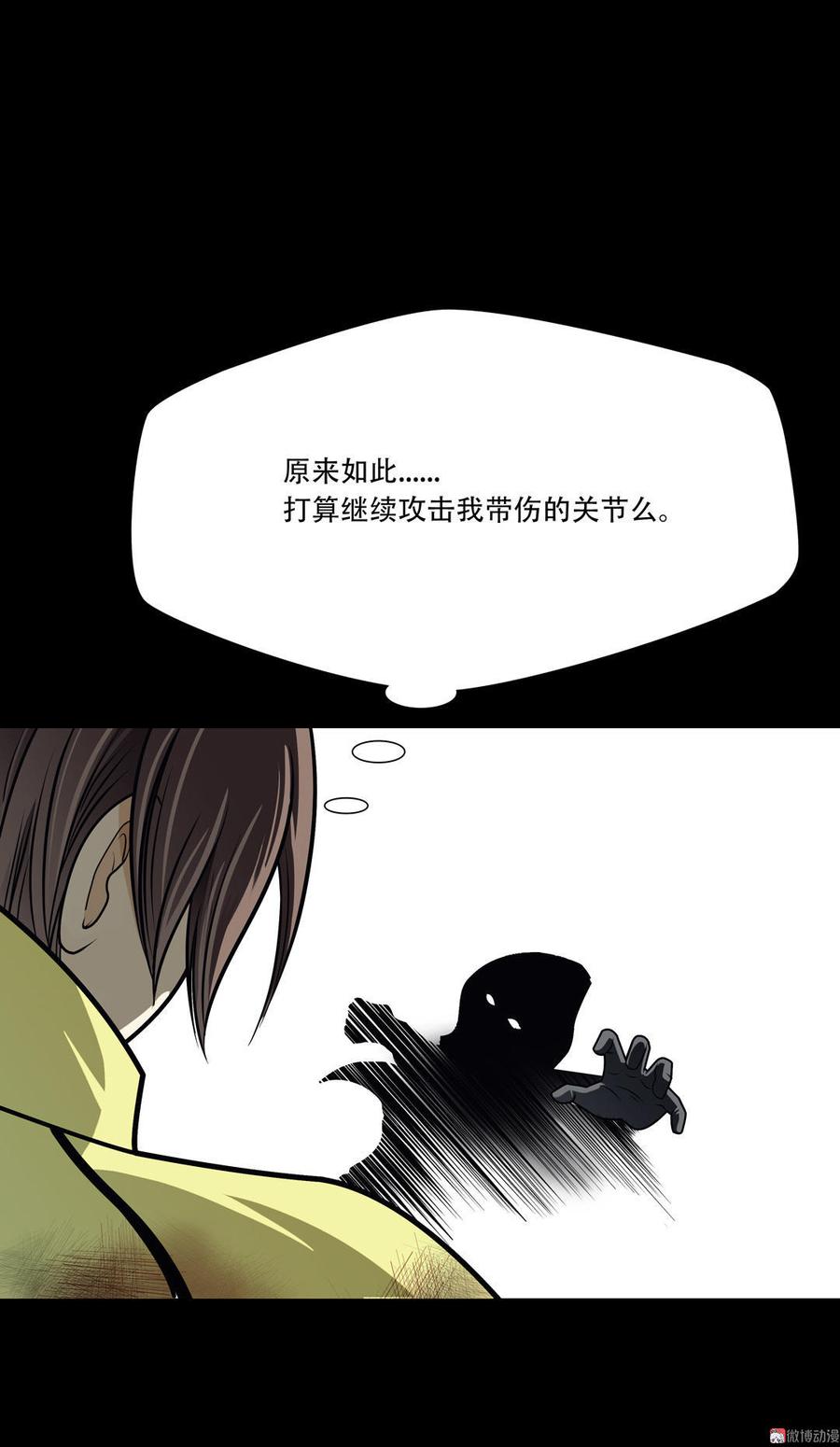 Almighty takeaway little brother Ch.35 p24