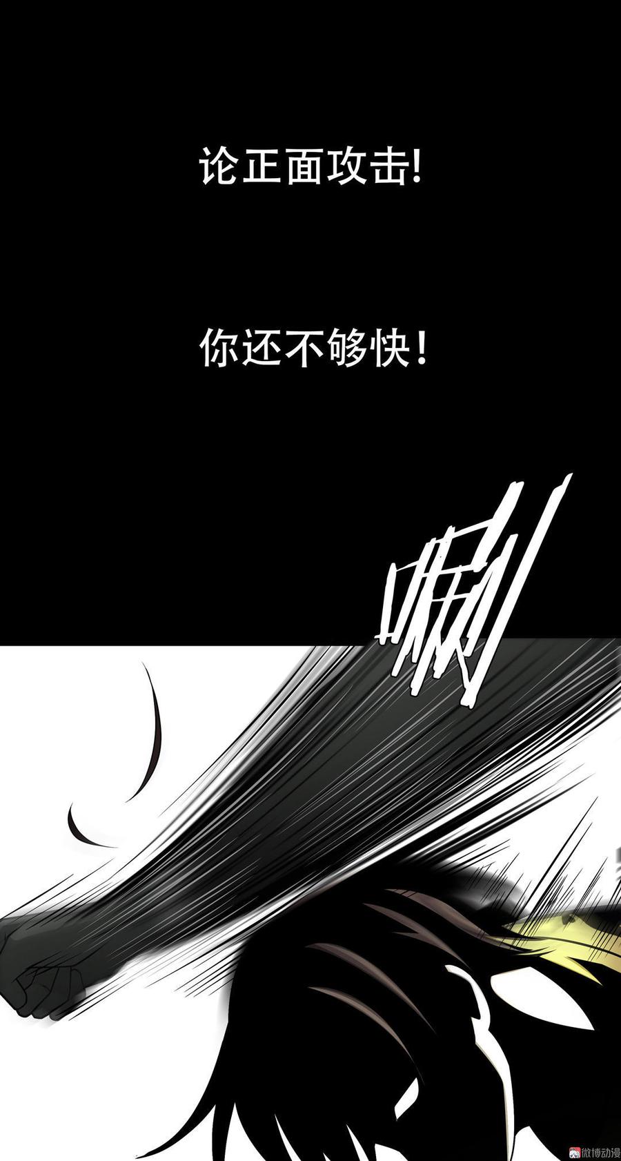 Almighty takeaway little brother Ch.35 p26