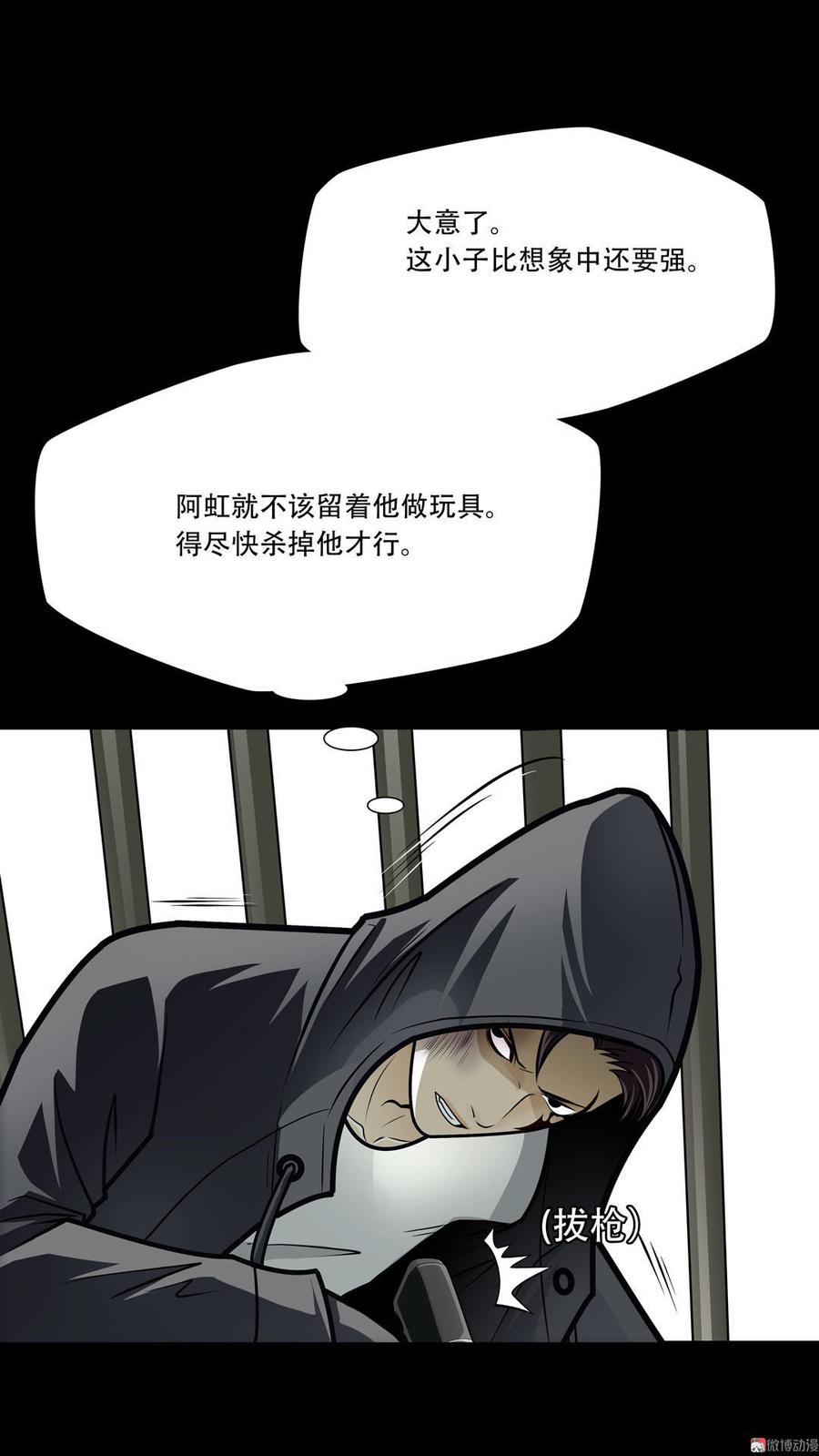 Almighty takeaway little brother Ch.35 p29