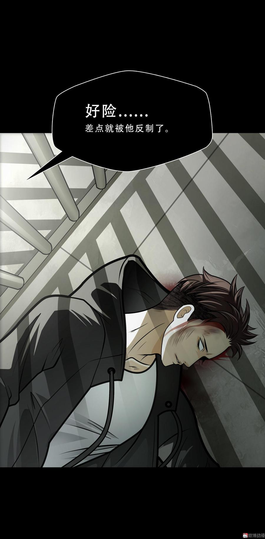 Almighty takeaway little brother Ch.35 p36