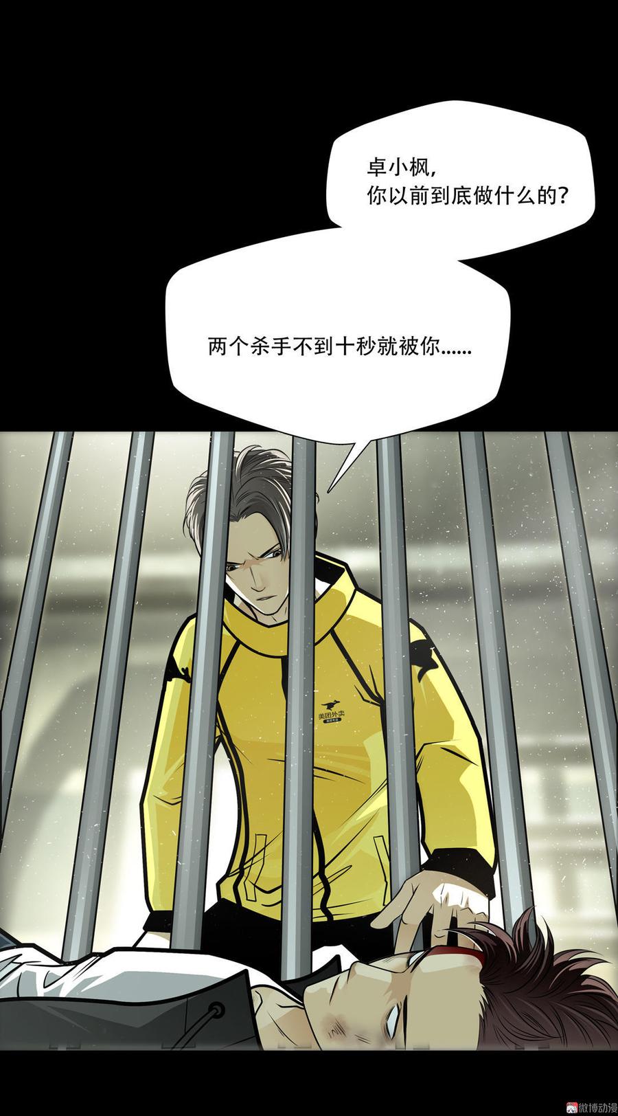Almighty takeaway little brother Ch.35 p37