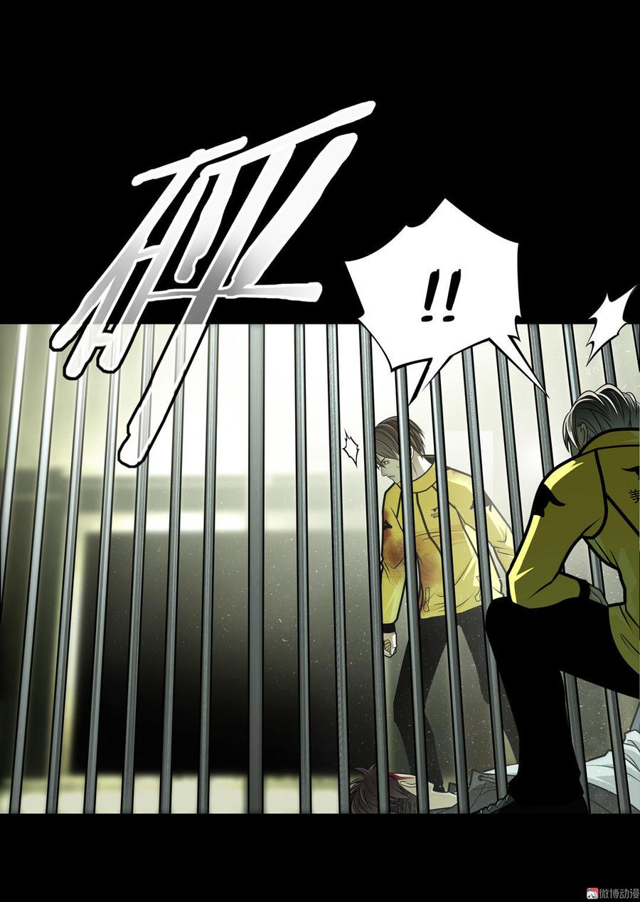 Almighty takeaway little brother Ch.35 p38