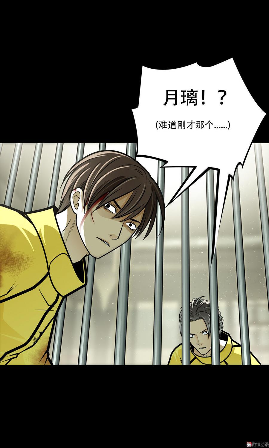 Almighty takeaway little brother Ch.35 p39