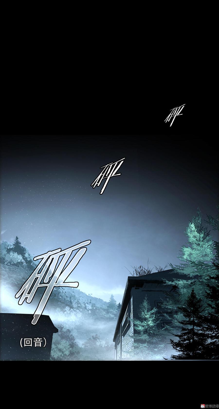 Almighty takeaway little brother Ch.35 p40