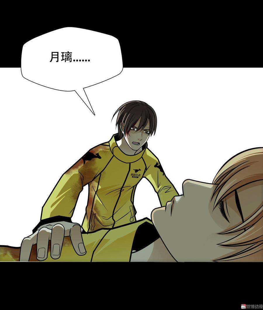 Almighty takeaway little brother Ch.35 p48