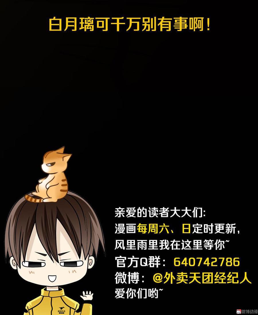 Almighty takeaway little brother Ch.35 p58
