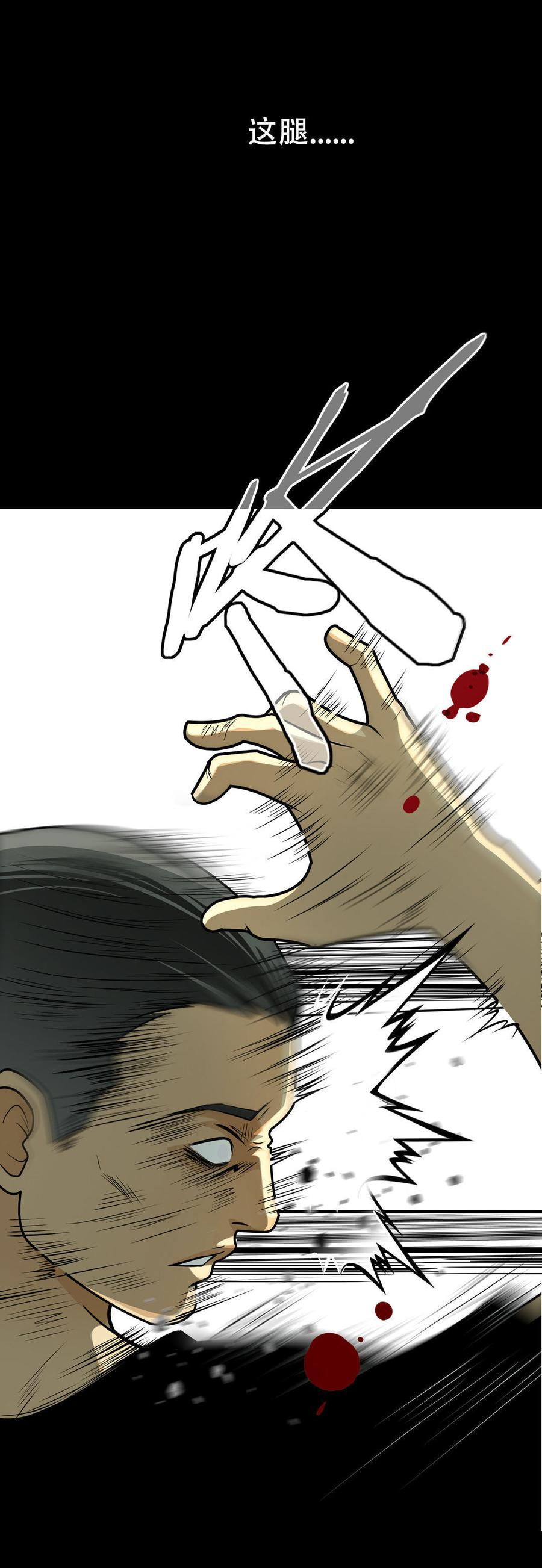 Almighty takeaway little brother Ch.35 p9