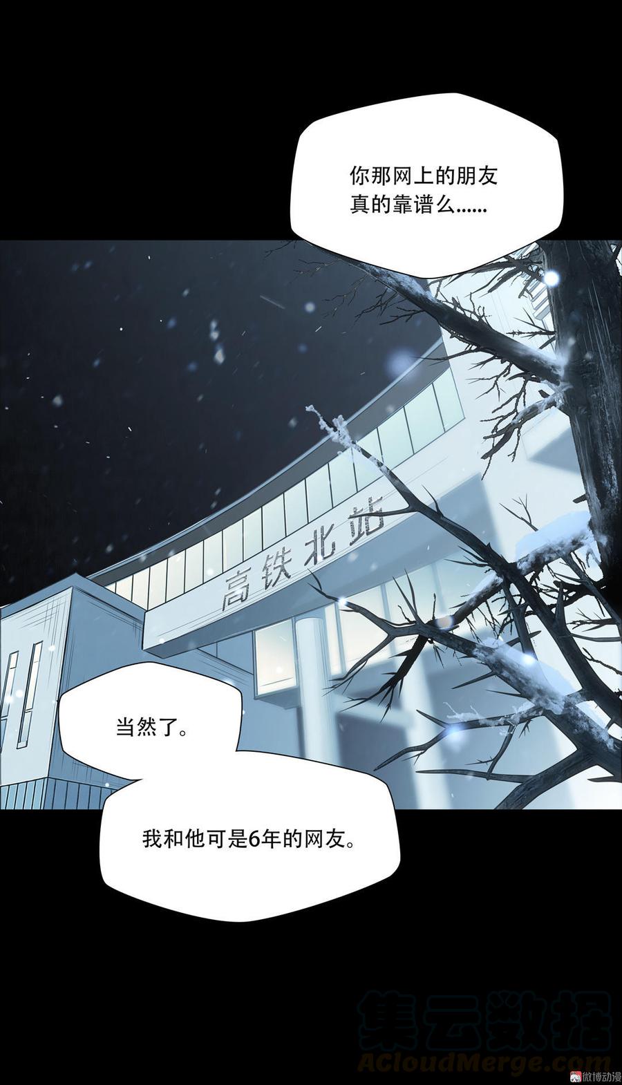 Almighty takeaway little brother Ch.36 p11