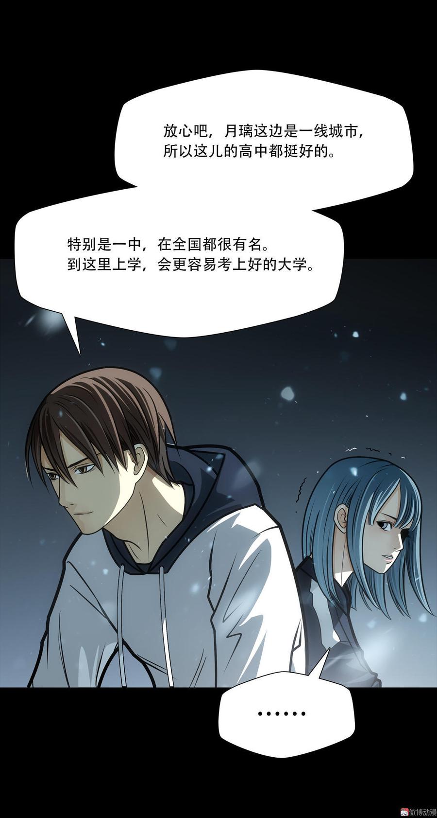 Almighty takeaway little brother Ch.36 p13