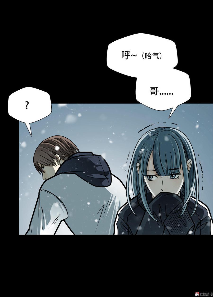 Almighty takeaway little brother Ch.36 p14