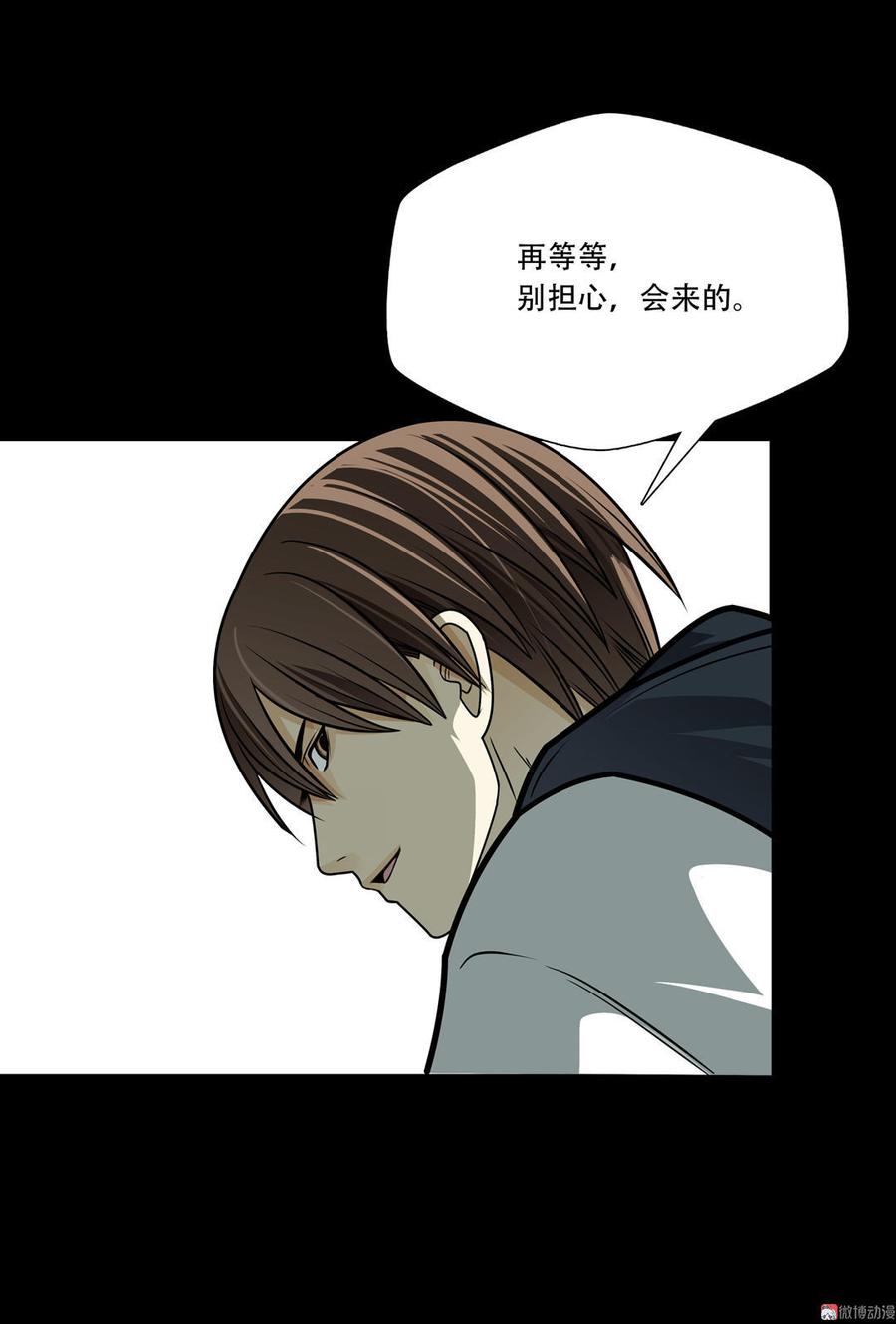 Almighty takeaway little brother Ch.36 p16