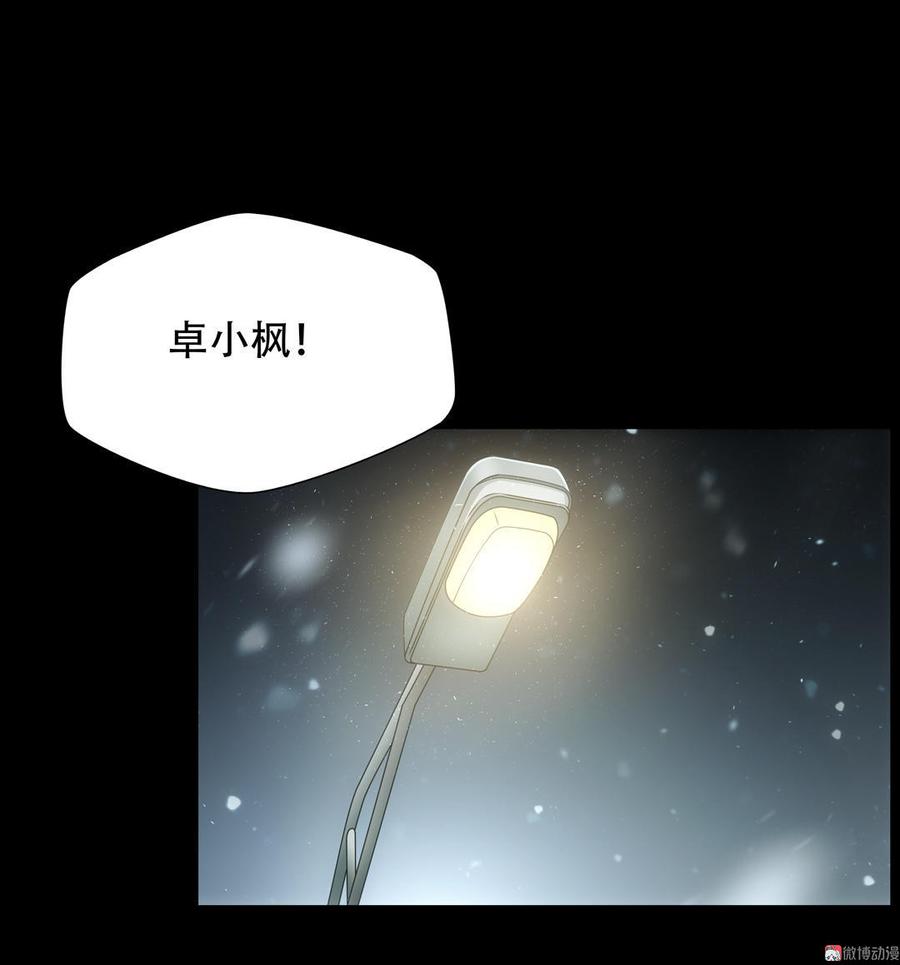 Almighty takeaway little brother Ch.36 p17