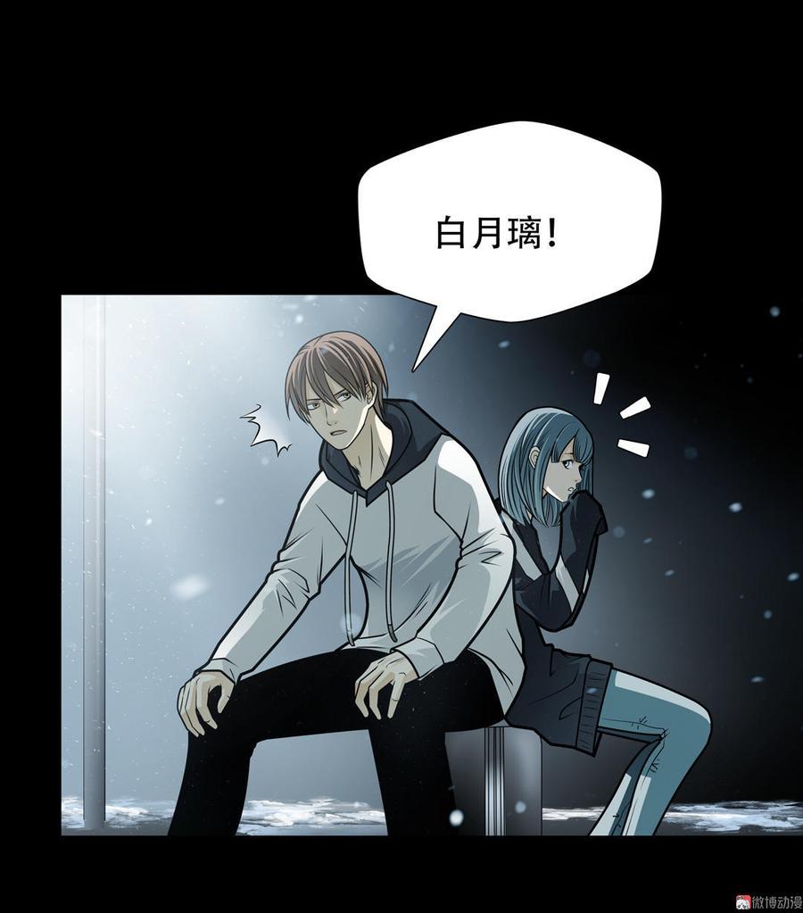 Almighty takeaway little brother Ch.36 p18