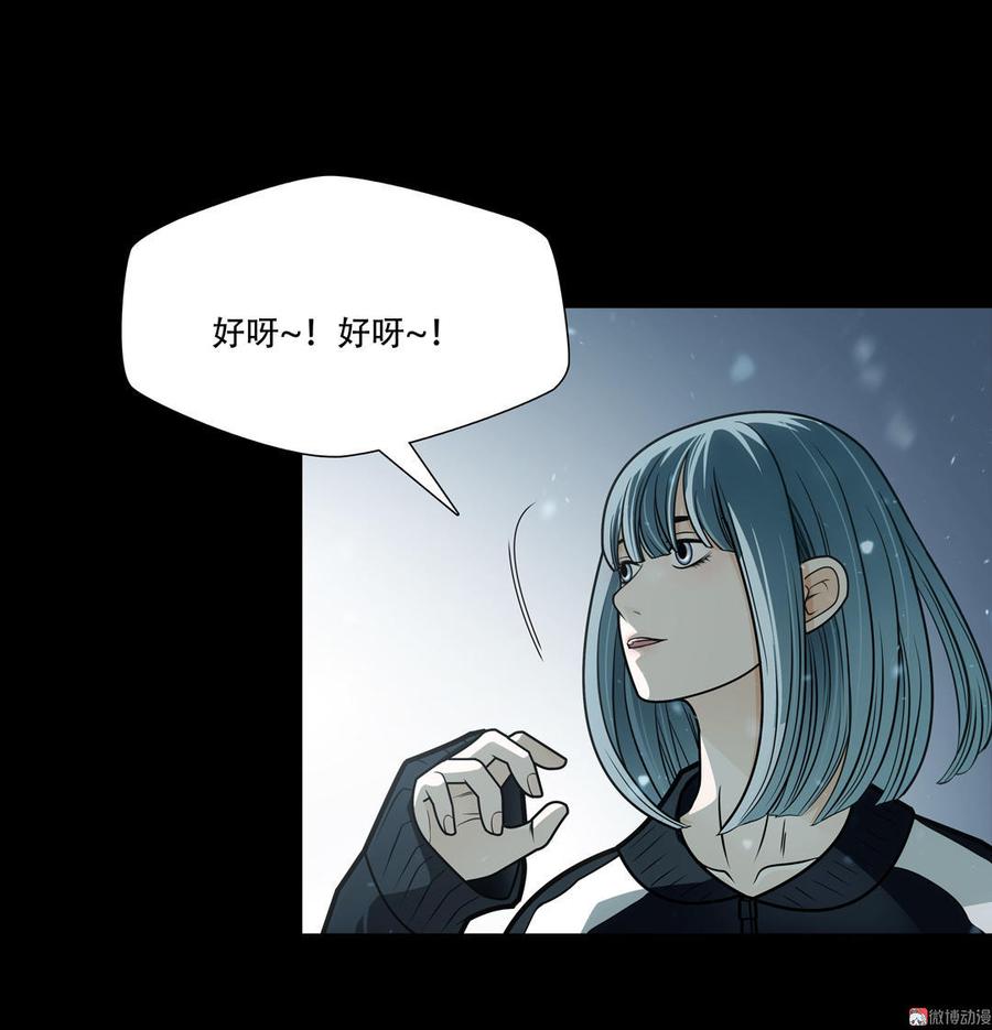 Almighty takeaway little brother Ch.36 p20