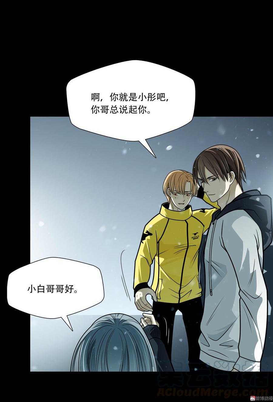Almighty takeaway little brother Ch.36 p21