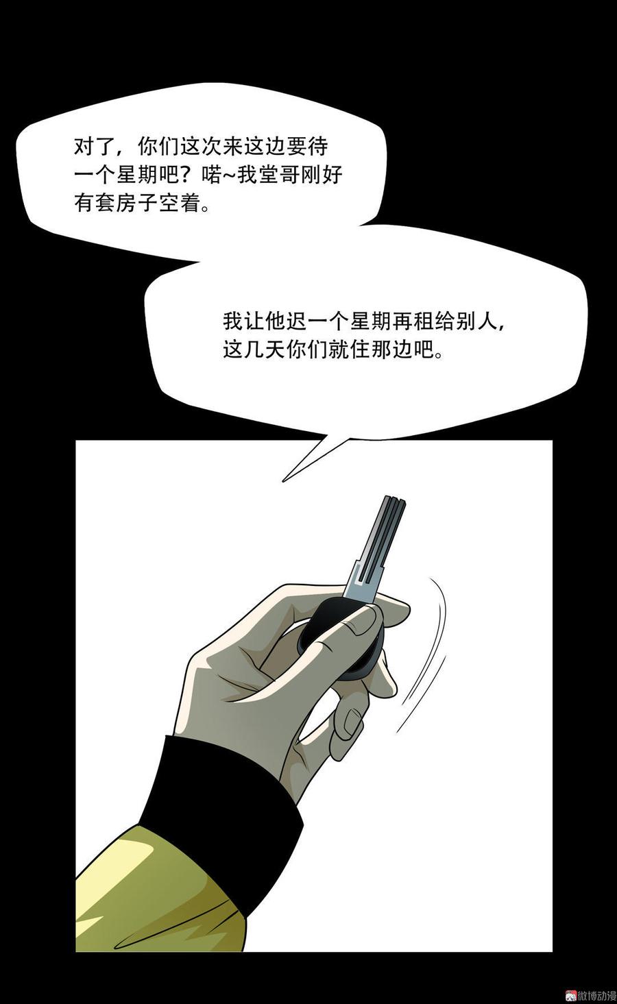 Almighty takeaway little brother Ch.36 p22