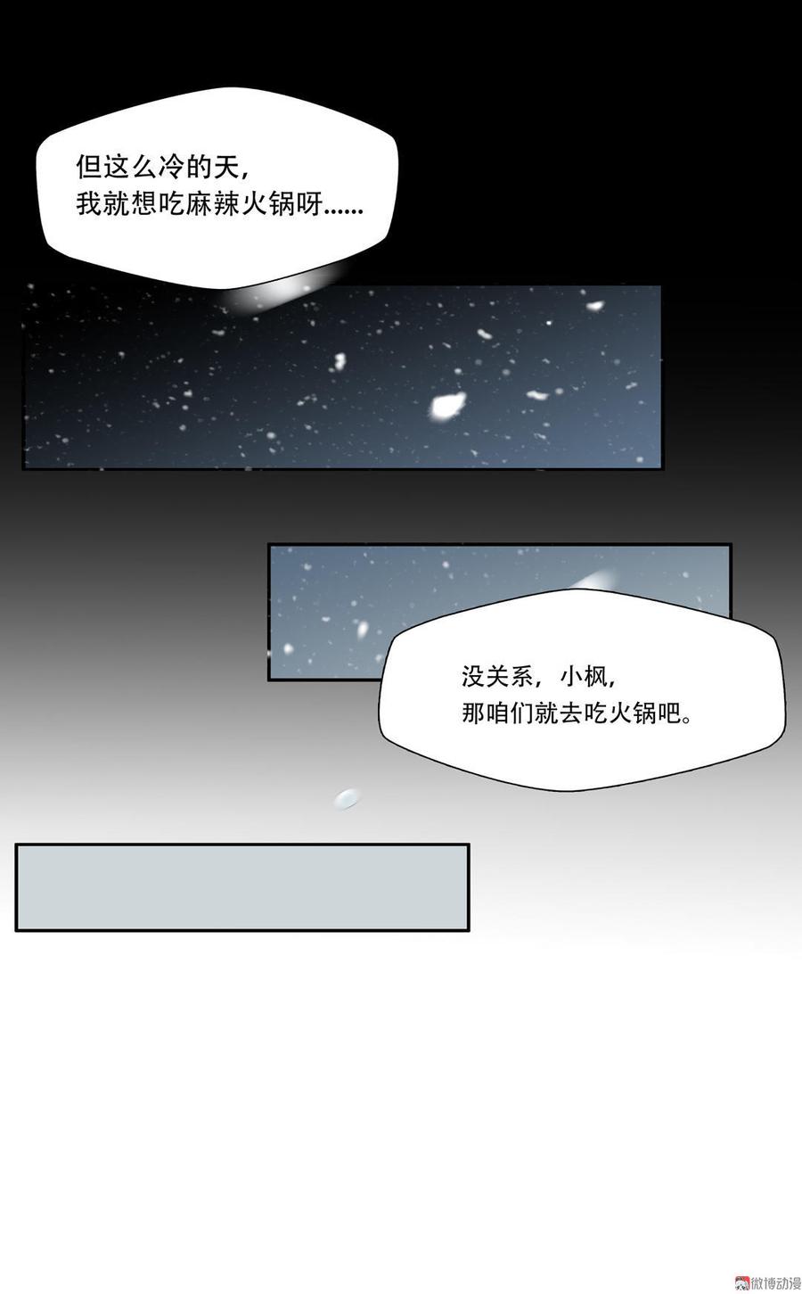 Almighty takeaway little brother Ch.36 p27
