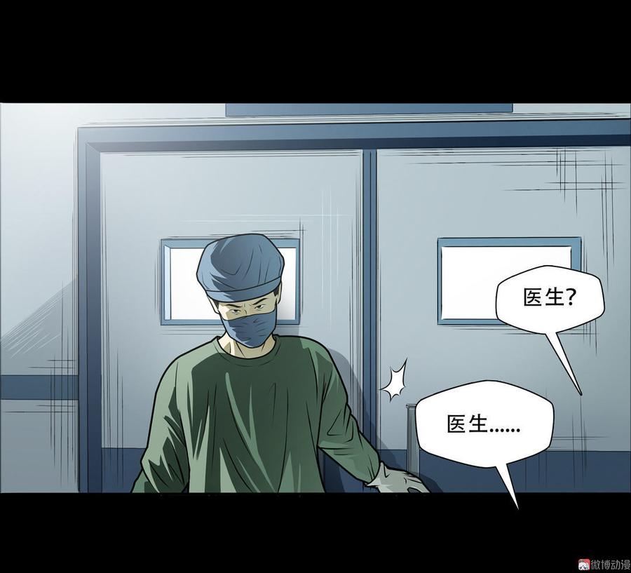 Almighty takeaway little brother Ch.36 p3
