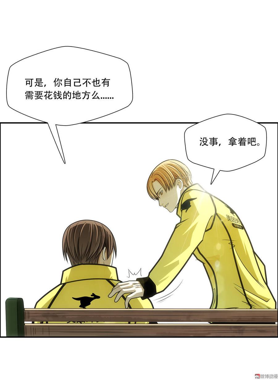 Almighty takeaway little brother Ch.36 p30