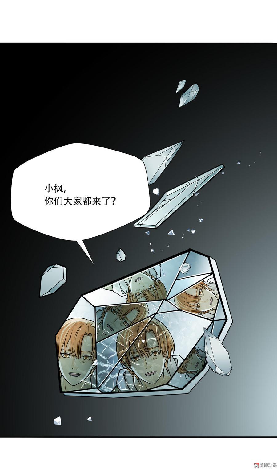 Almighty takeaway little brother Ch.36 p35