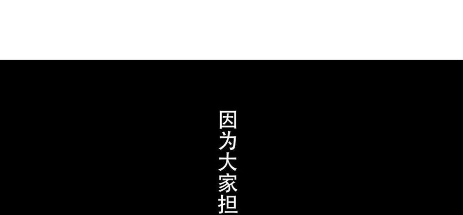 Almighty takeaway little brother Ch.36 p36