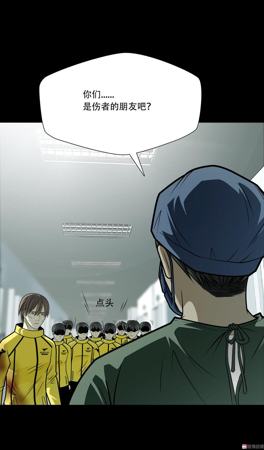 Almighty takeaway little brother Ch.36 p5