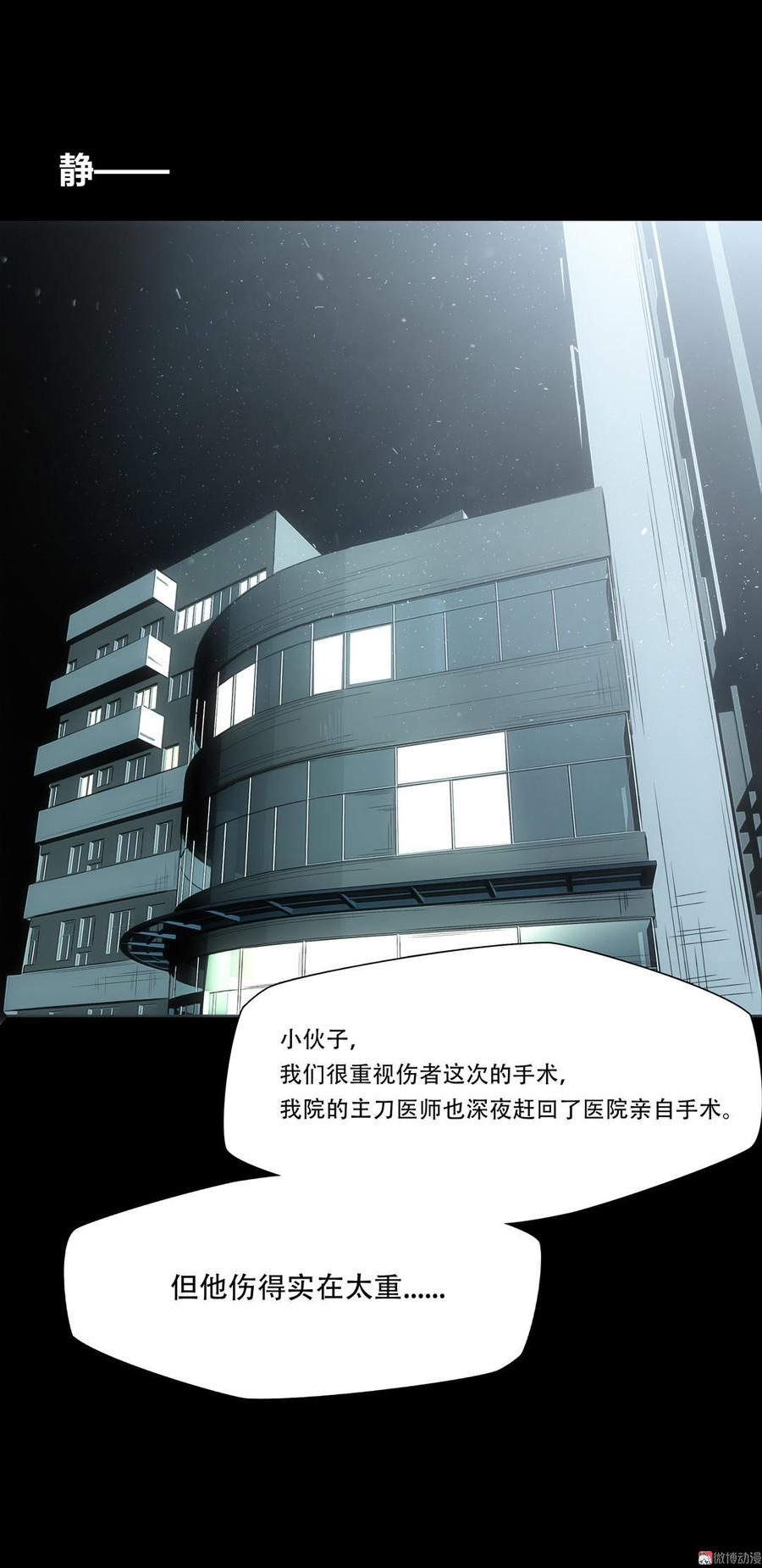 Almighty takeaway little brother Ch.36 p7