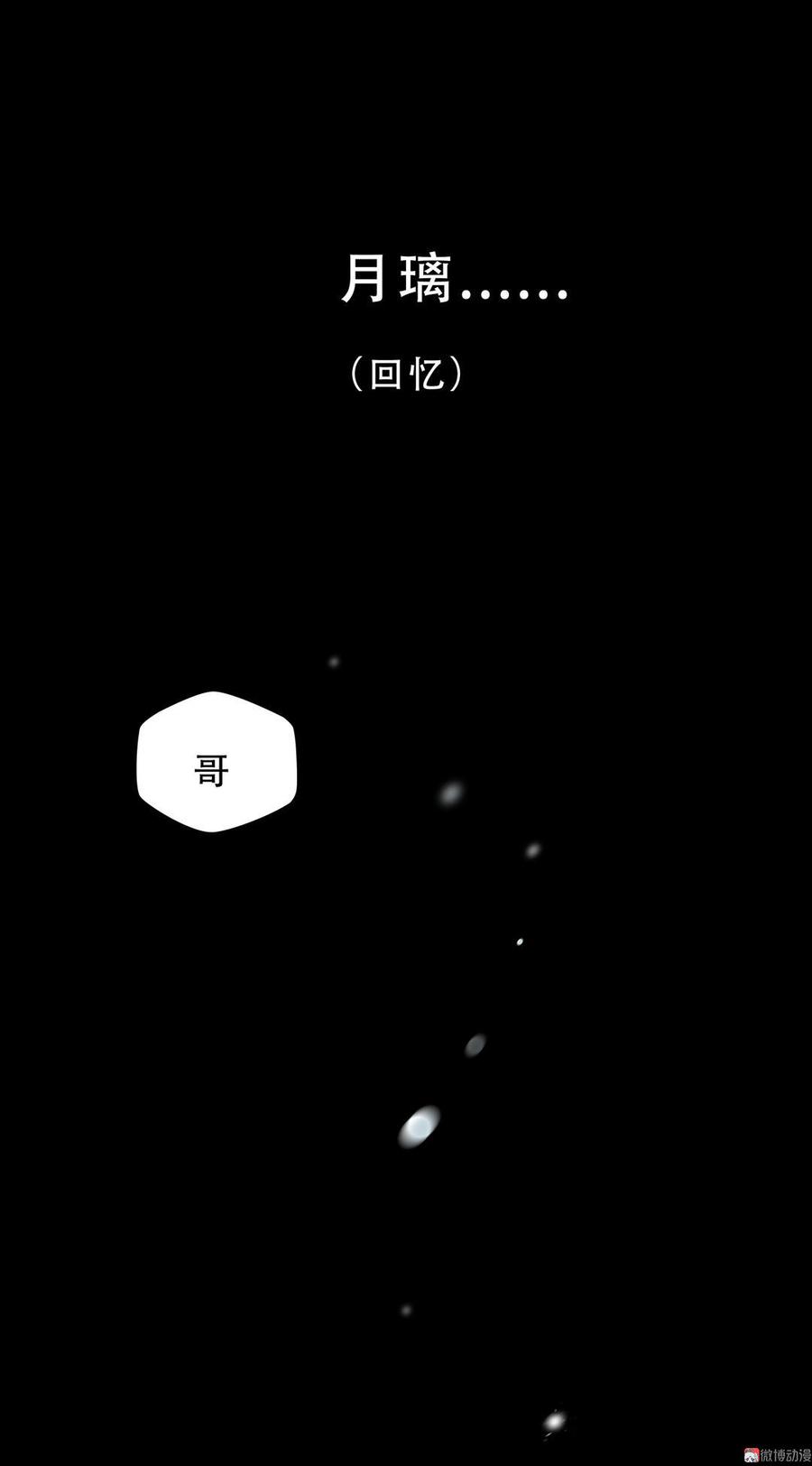 Almighty takeaway little brother Ch.36 p9