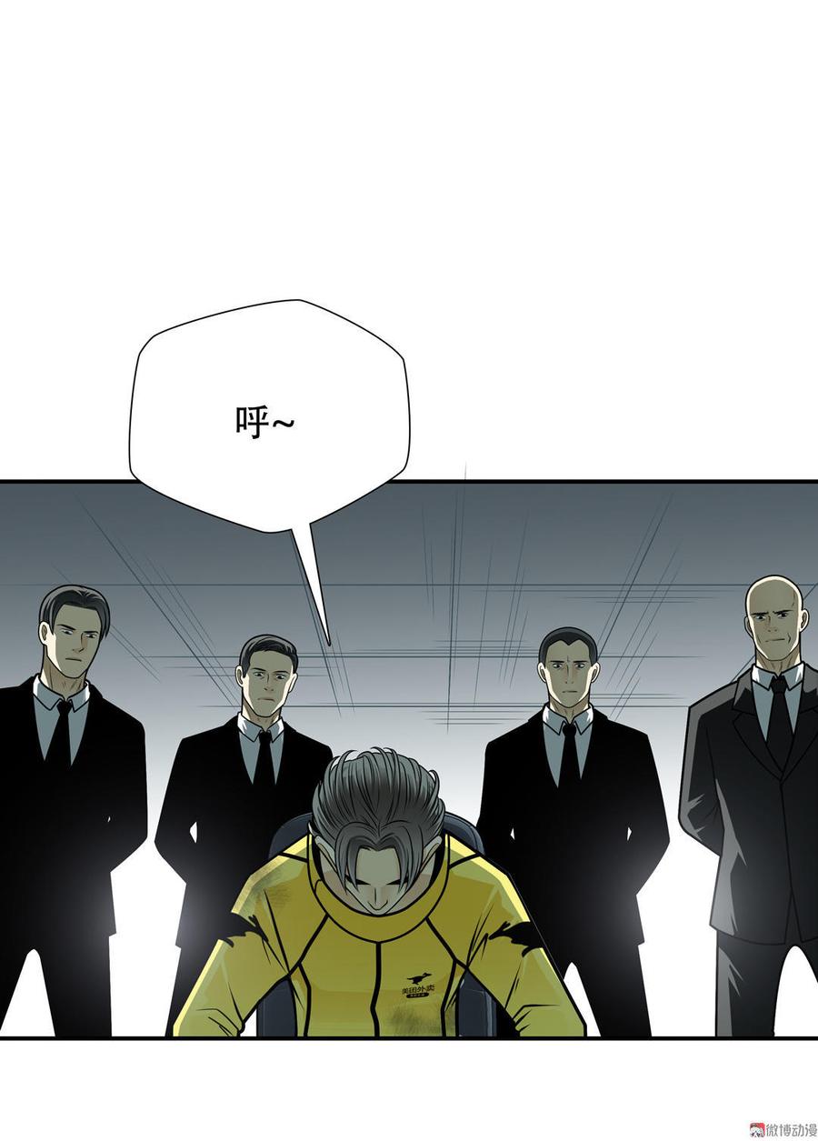 Almighty takeaway little brother Ch.37 p13