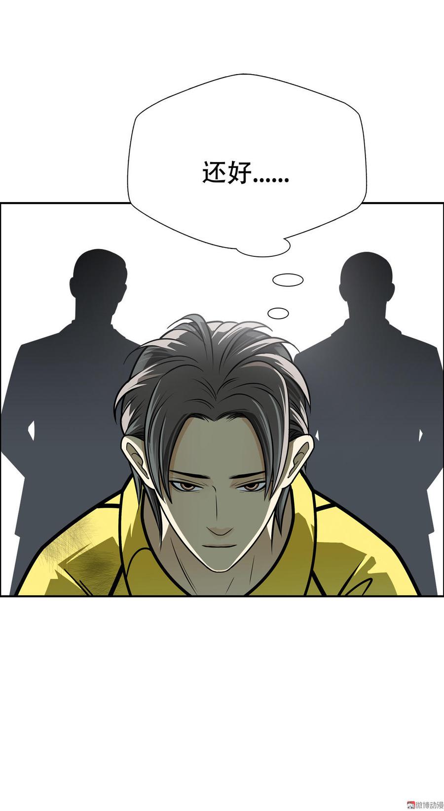 Almighty takeaway little brother Ch.37 p14